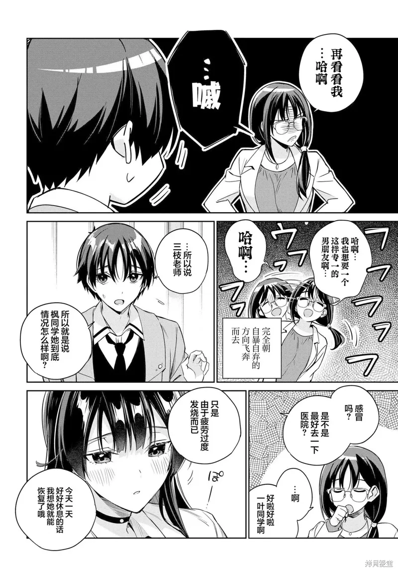 第16话 第15页
