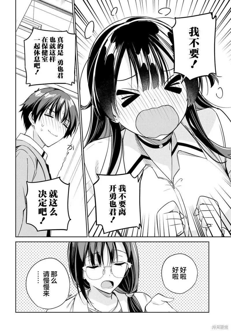 第16话 第17页