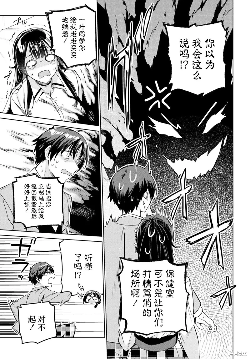 第16话 第18页