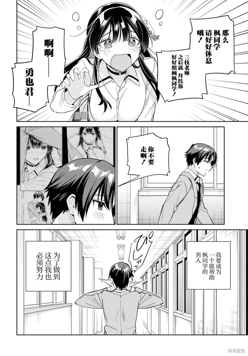 第16话 第19页