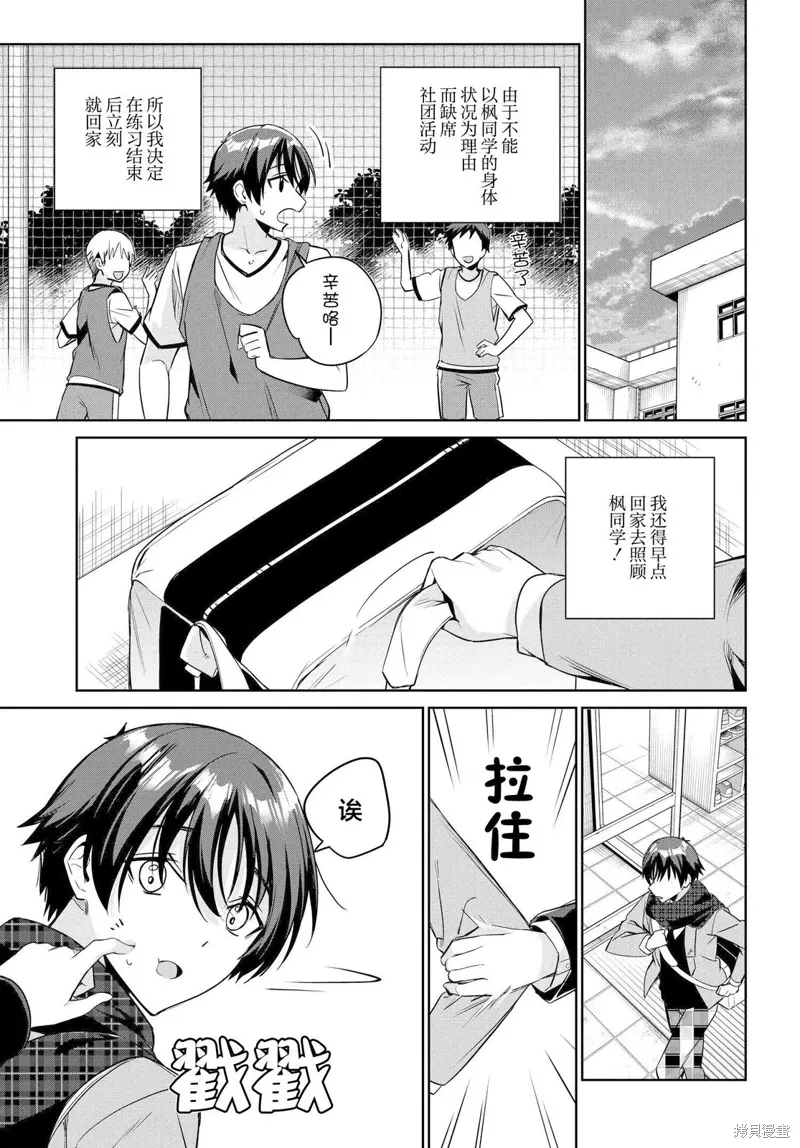 第16话 第20页