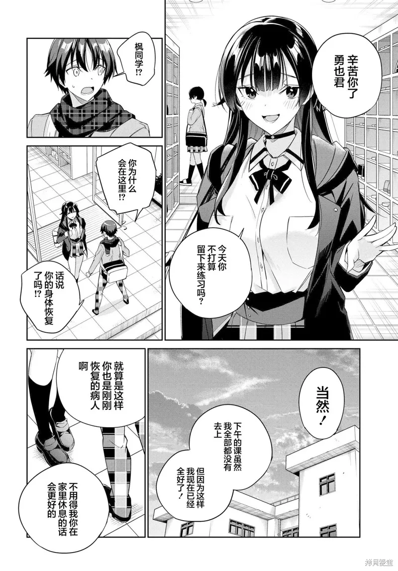 第16话 第21页