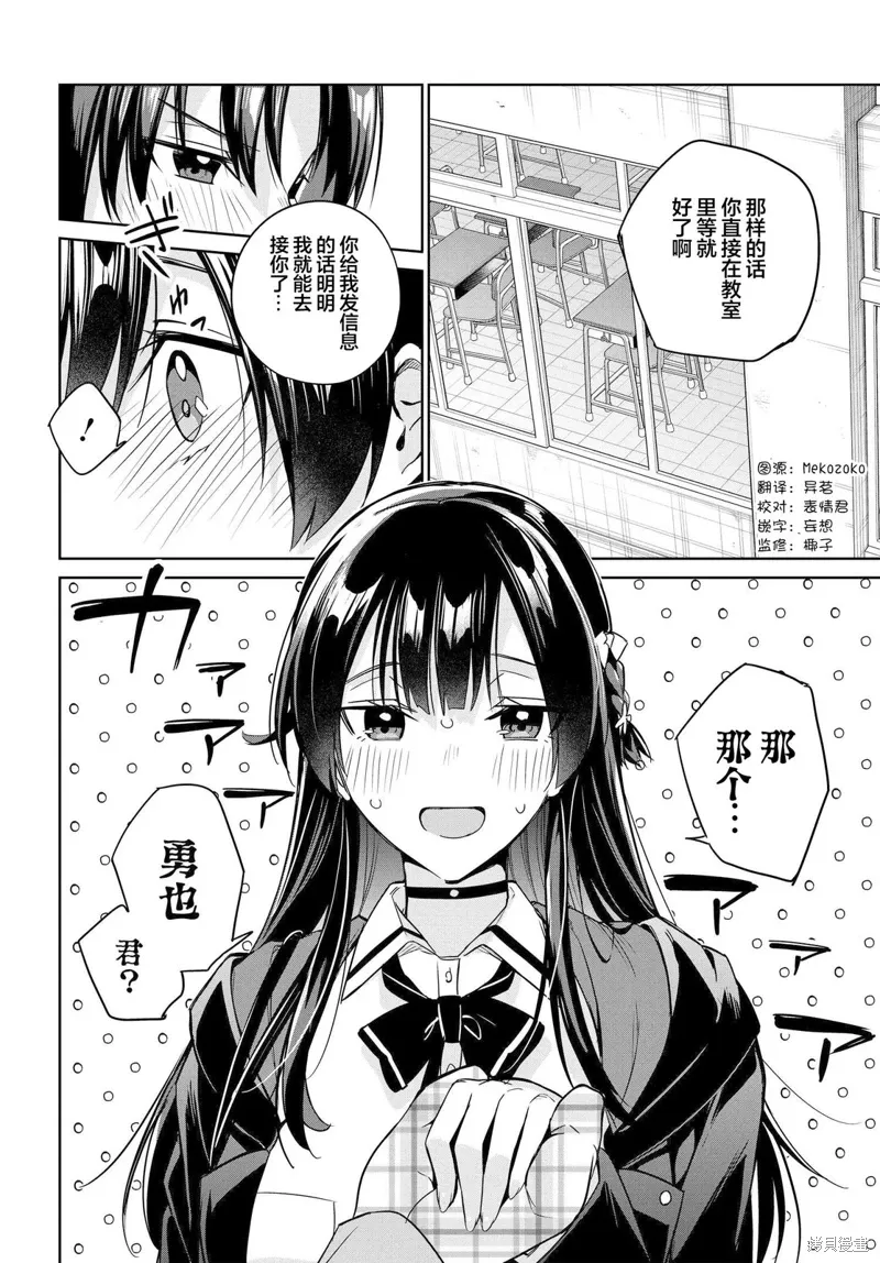 第16话 第23页