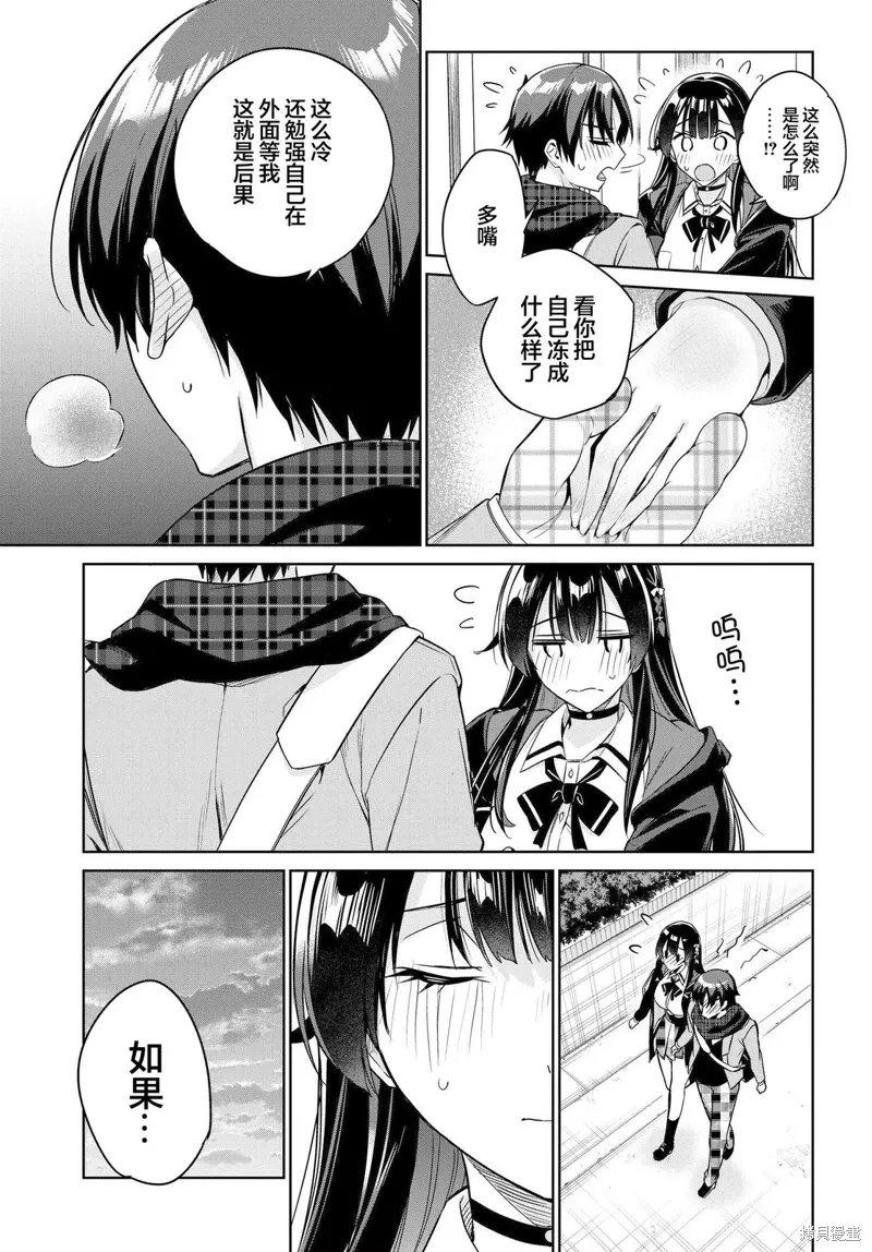 第16话 第24页