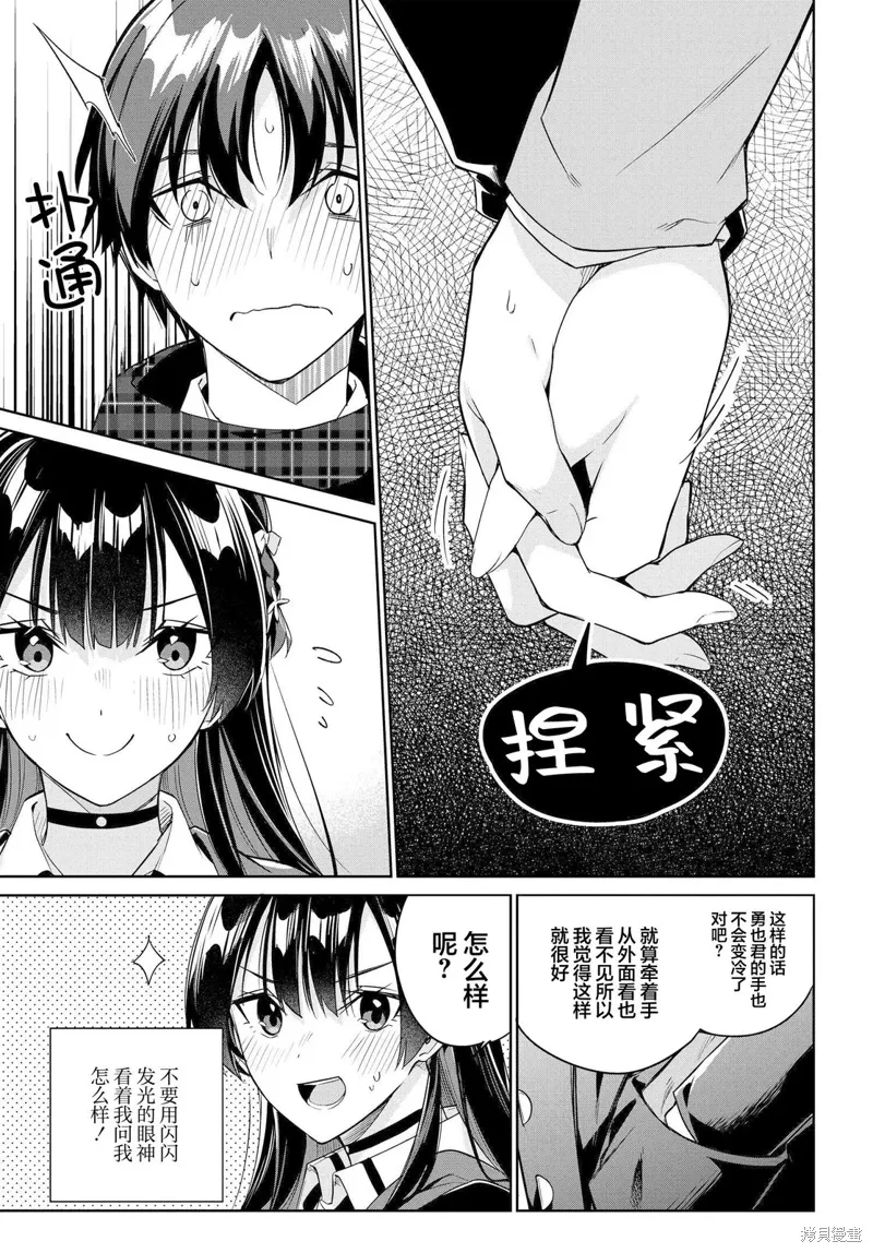 第16话 第27页