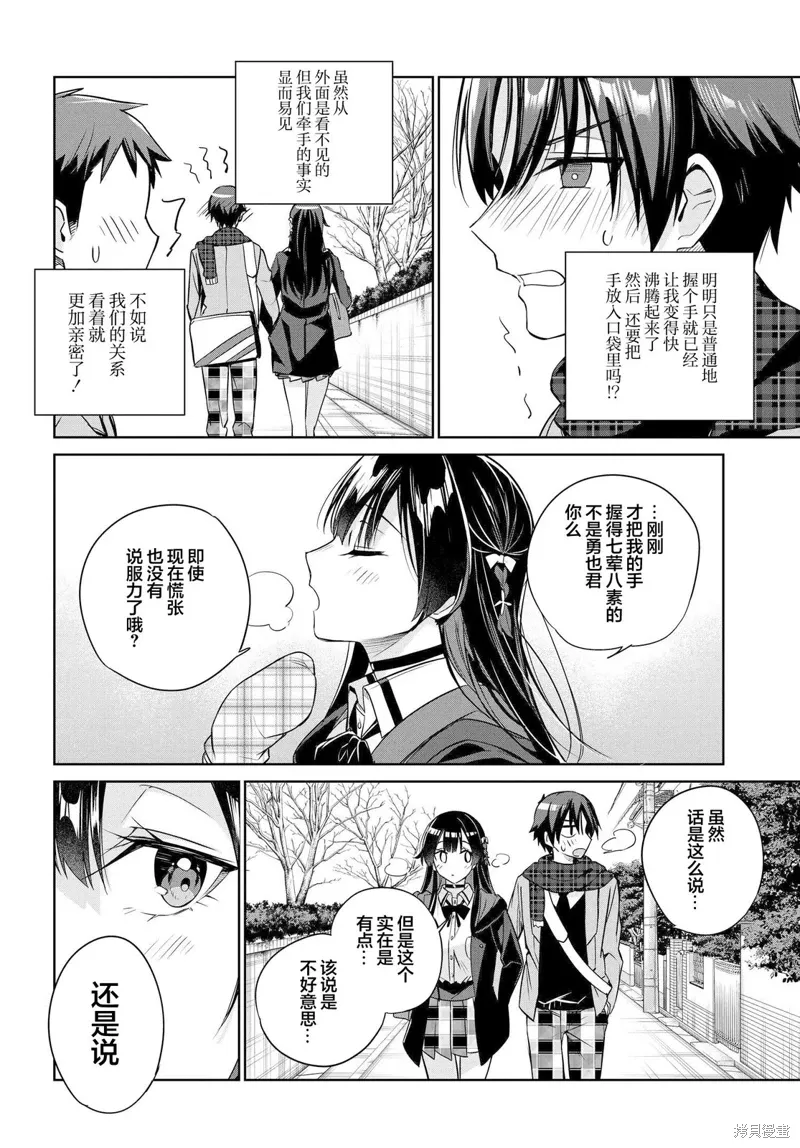 第16话 第28页