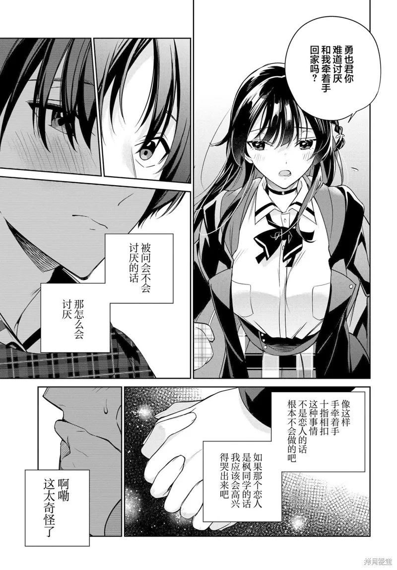 第16话 第29页