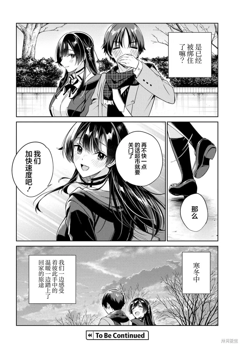 第16话 第30页