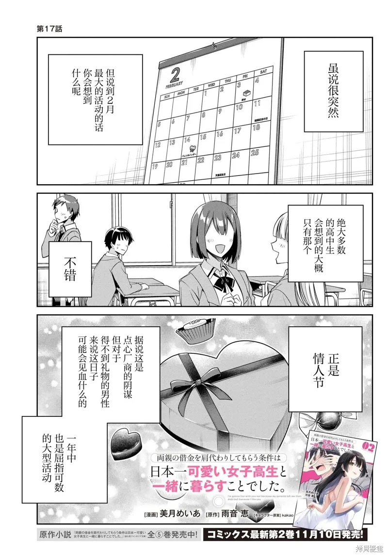第17话 第1页