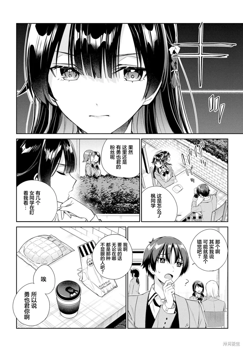 第17话 第2页