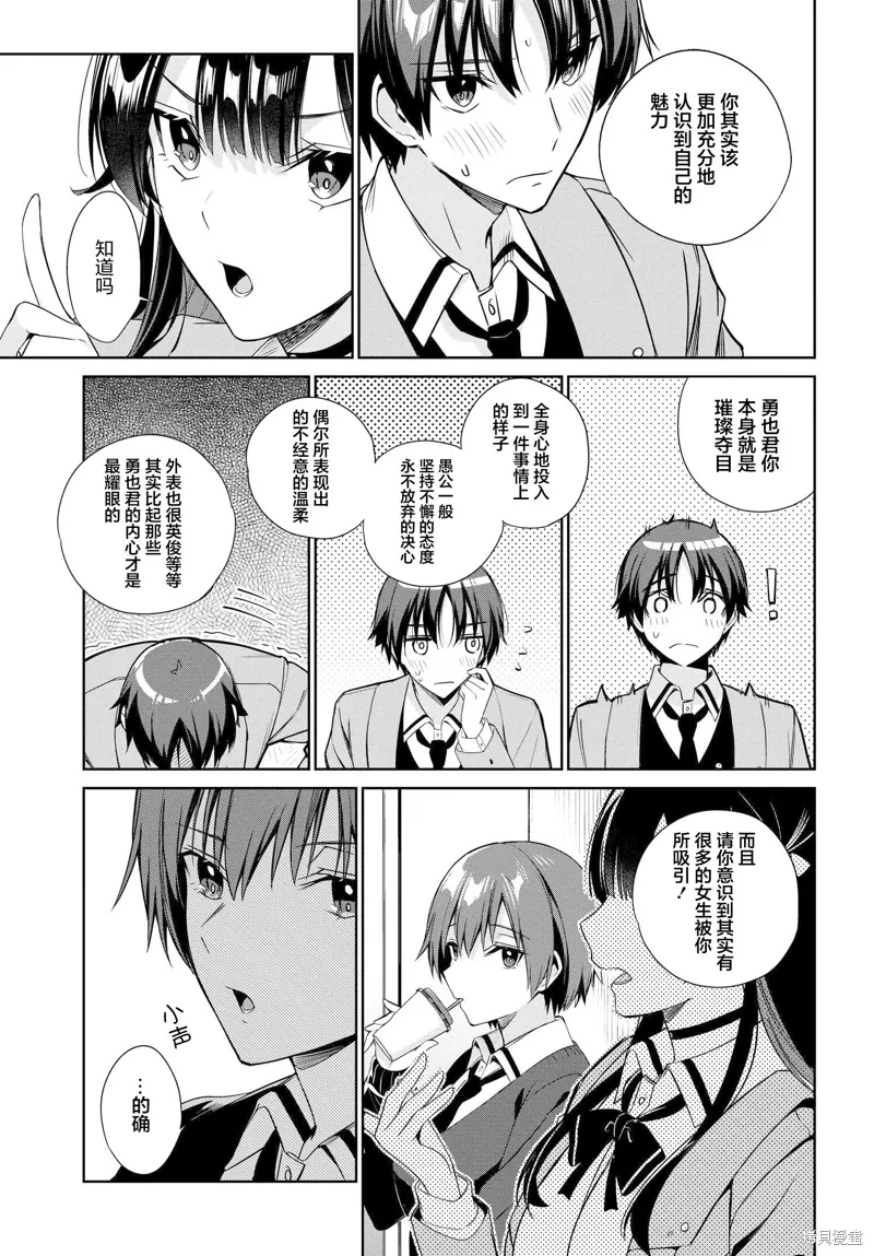 第17话 第3页