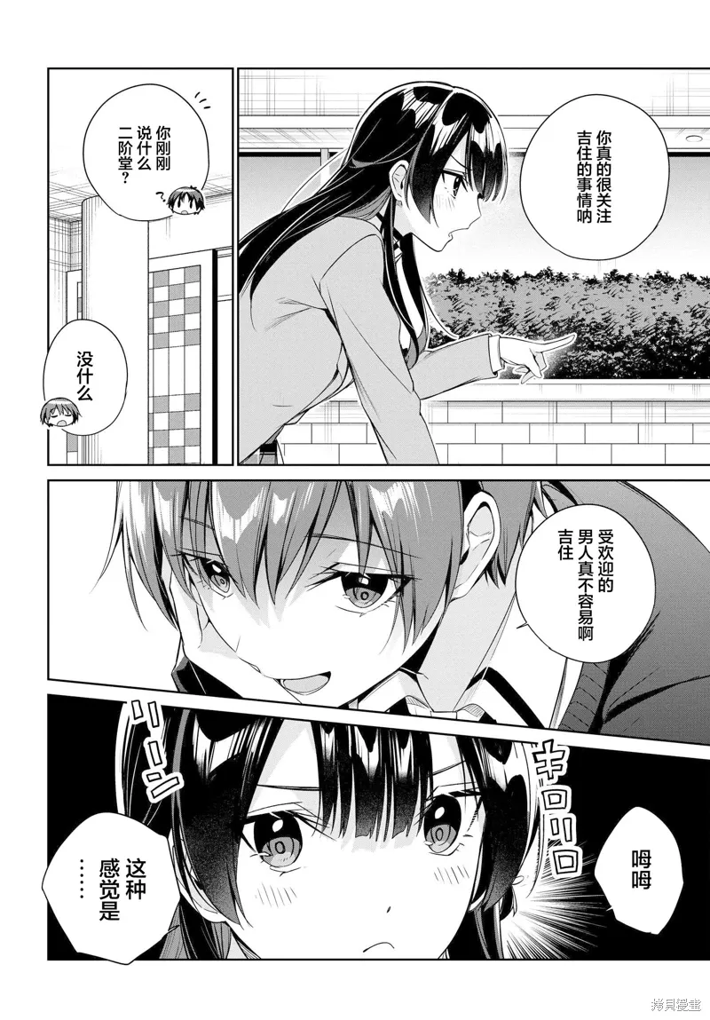 第17话 第4页