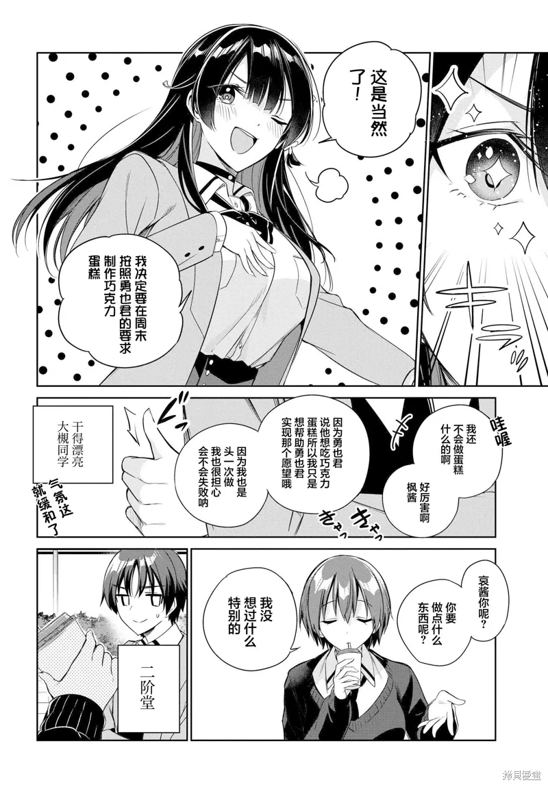 第17话 第6页