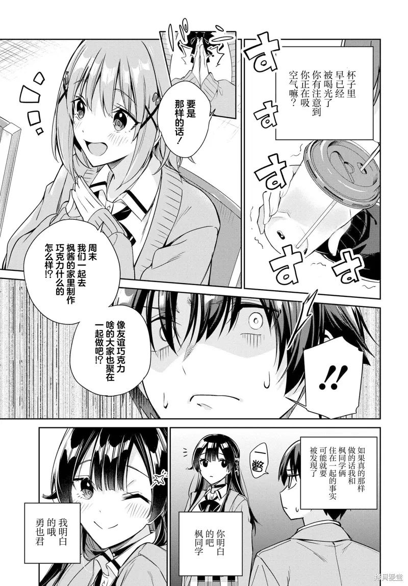 第17话 第7页