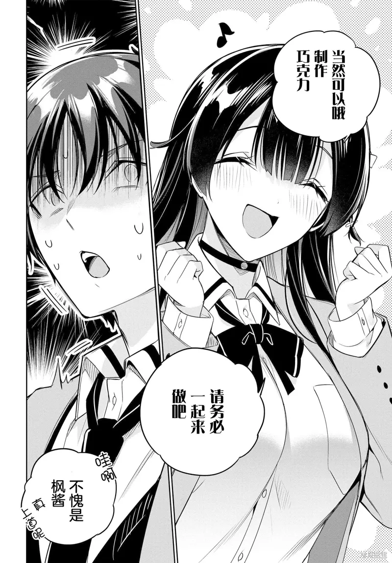 第17话 第8页