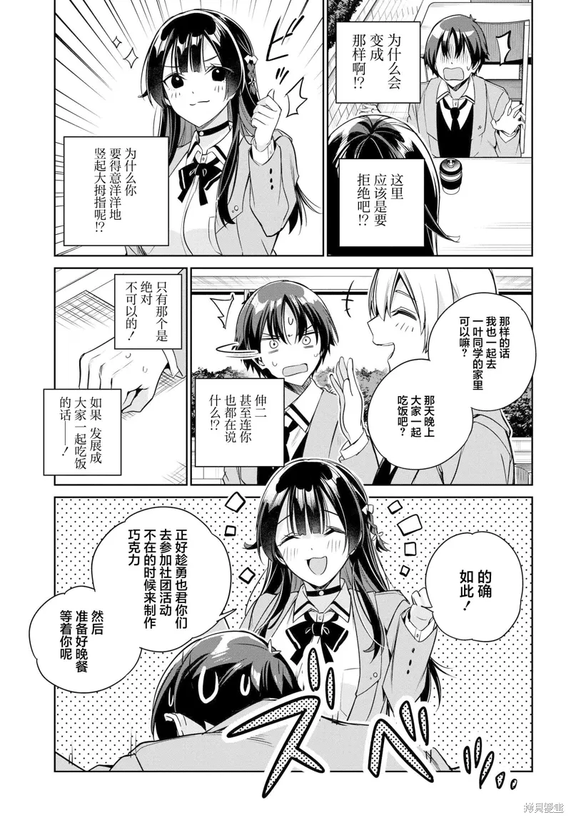 第17话 第9页