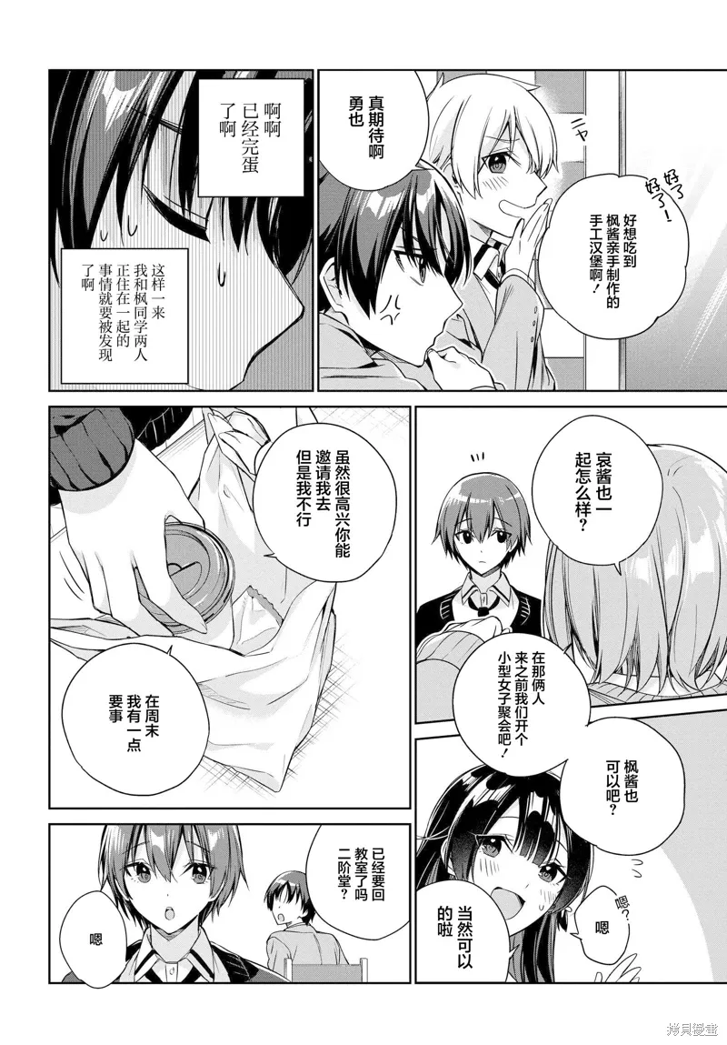 第17话 第10页