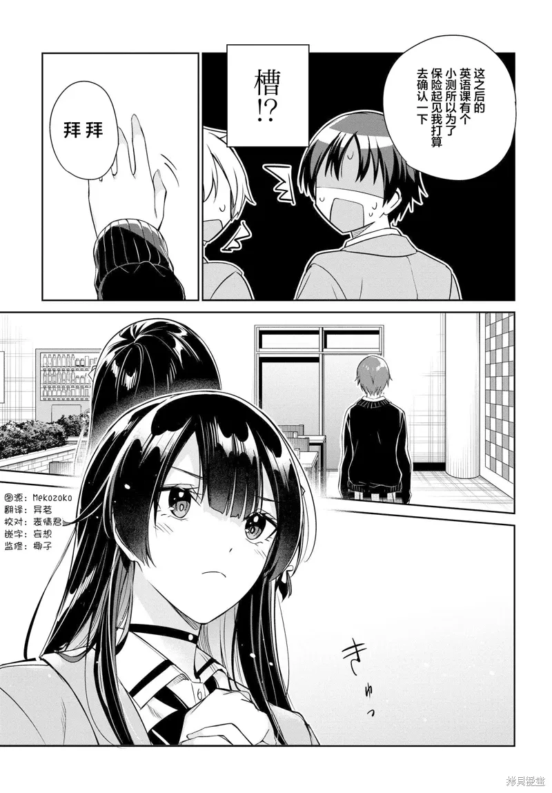 第17话 第11页