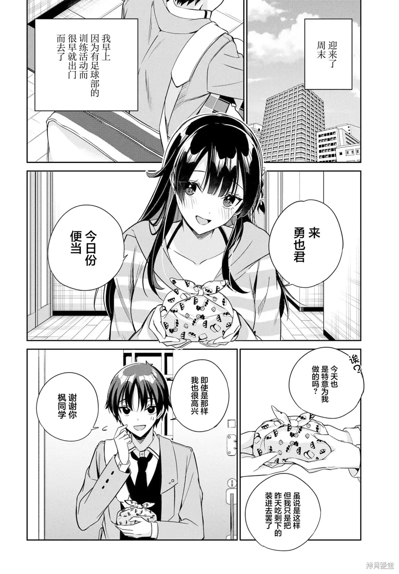 第17话 第12页