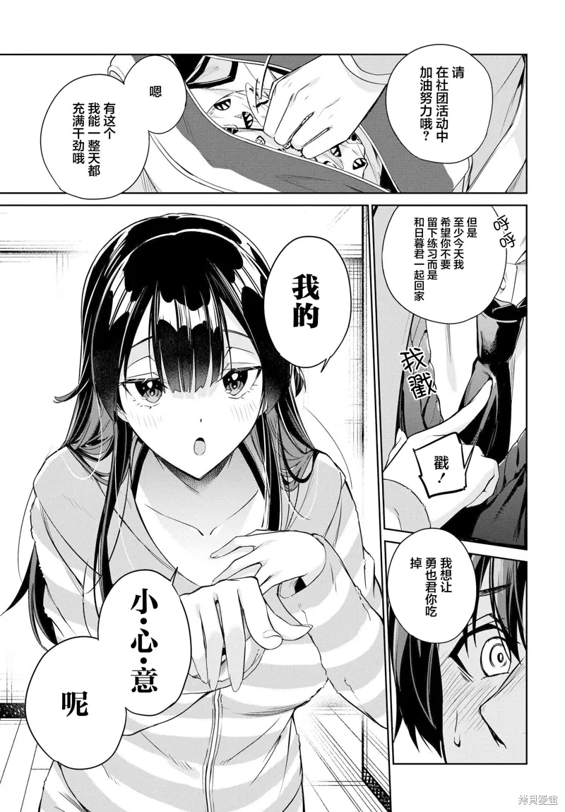 第17话 第13页