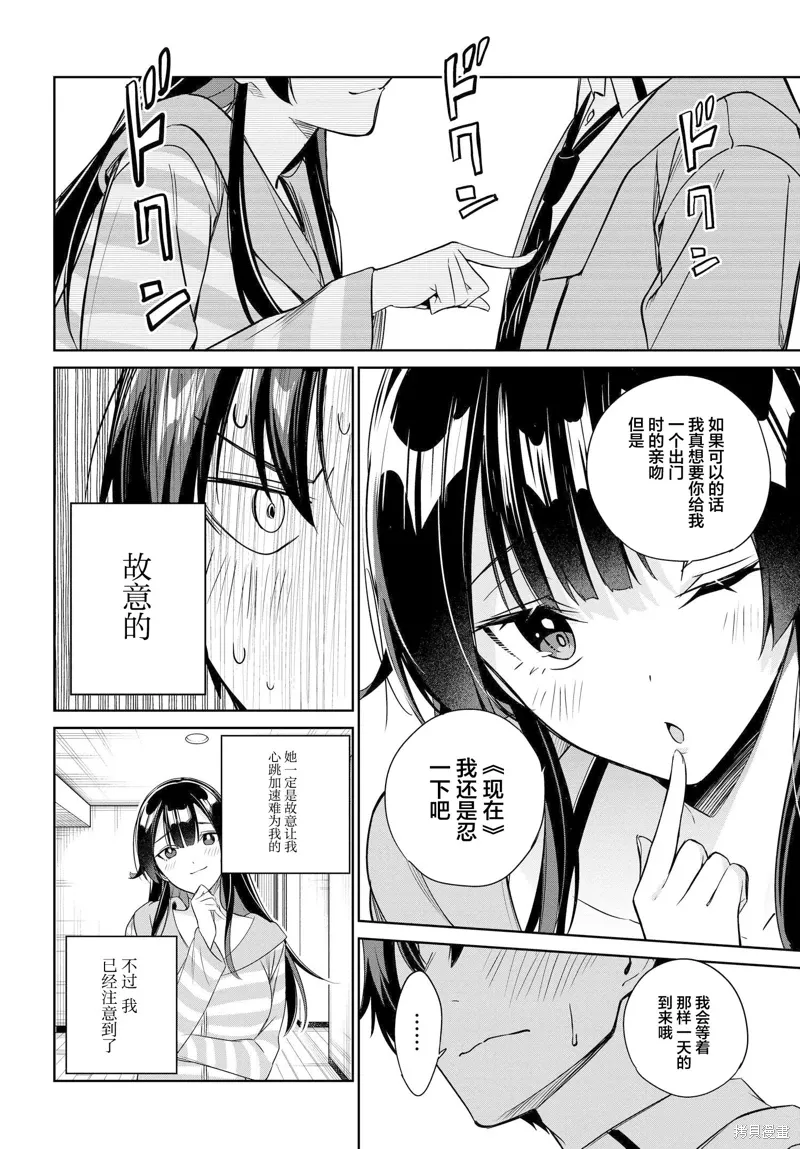 第17话 第14页