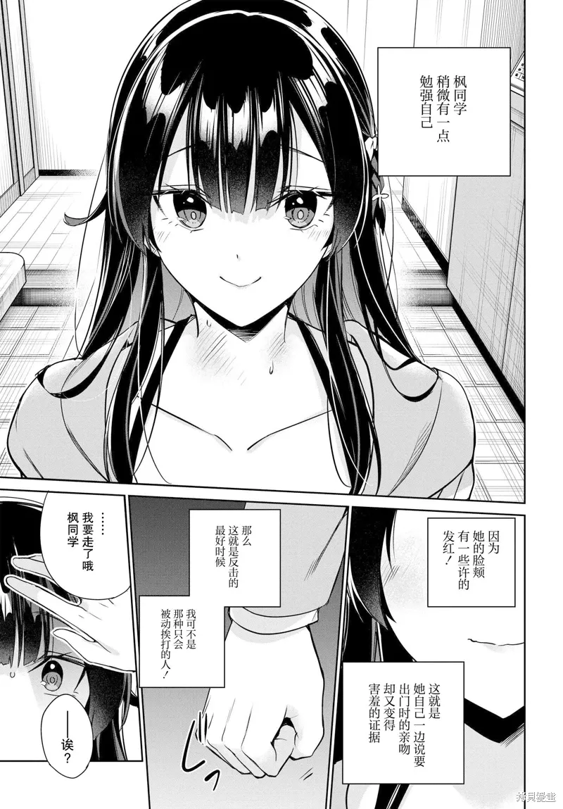 第17话 第15页