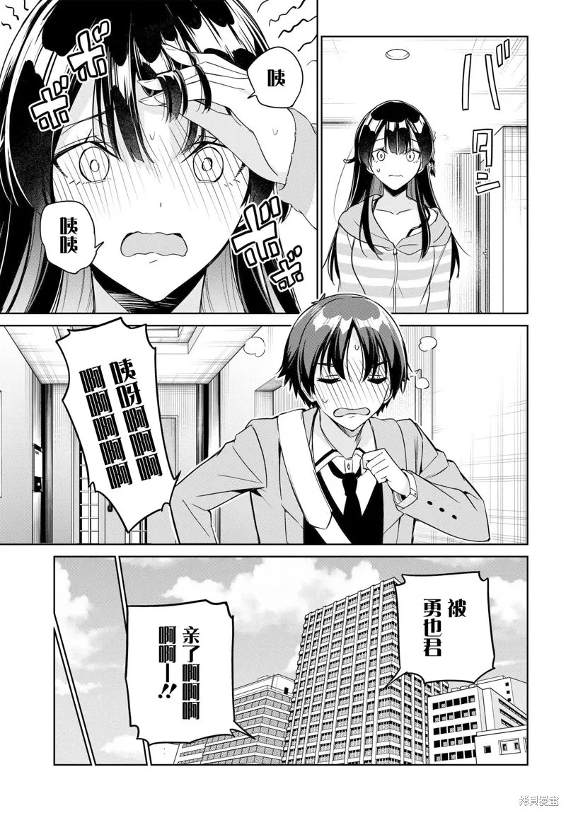 第17话 第17页