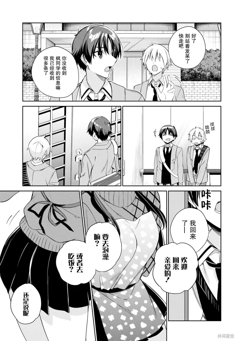 第17话 第19页