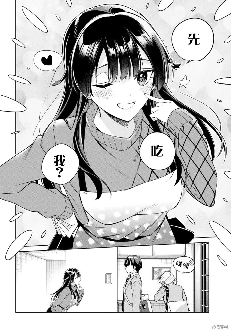 第17话 第20页