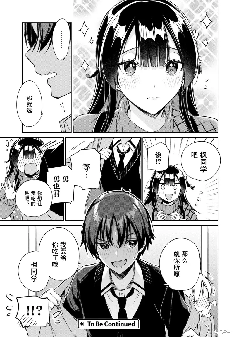第17话 第21页