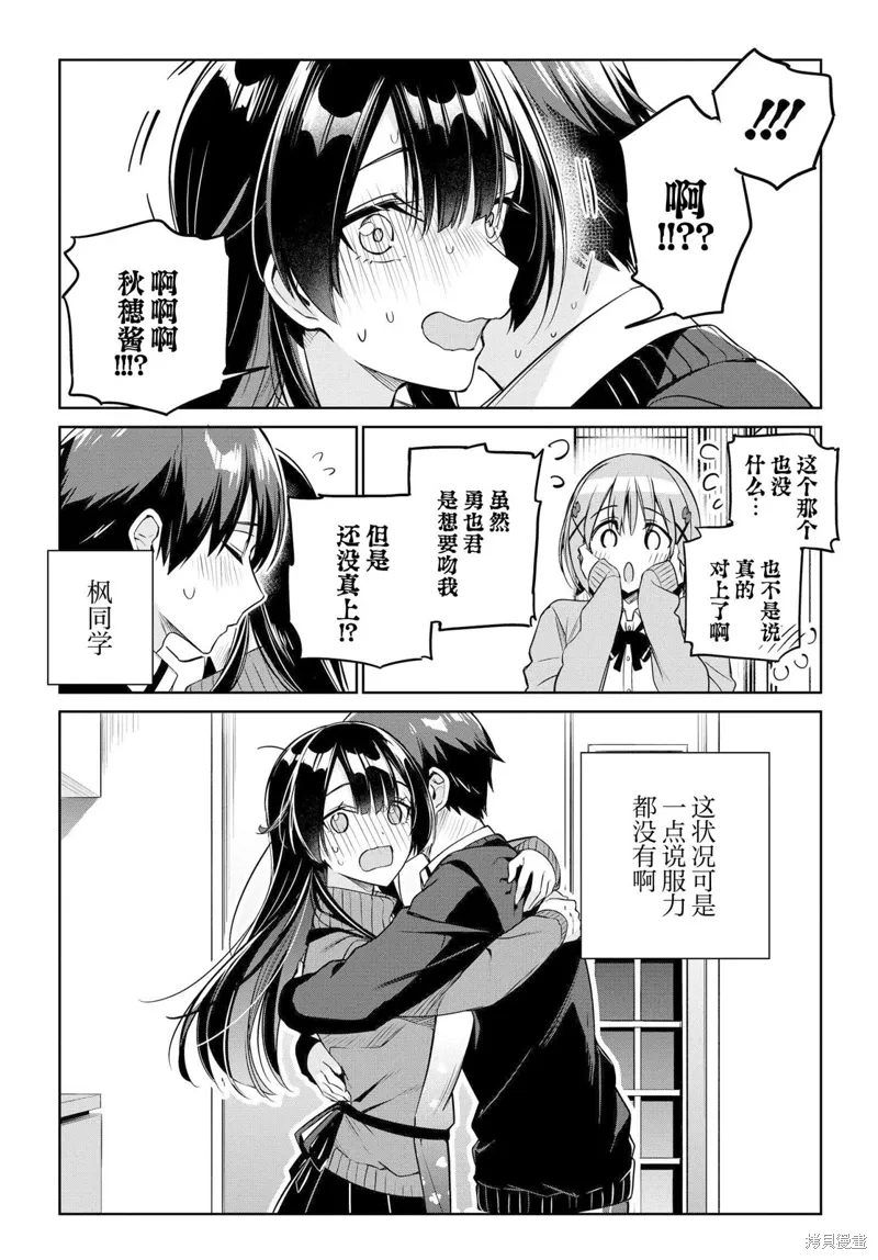 第18话 第4页