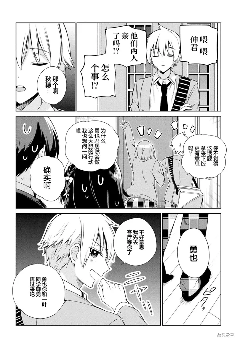第18话 第5页