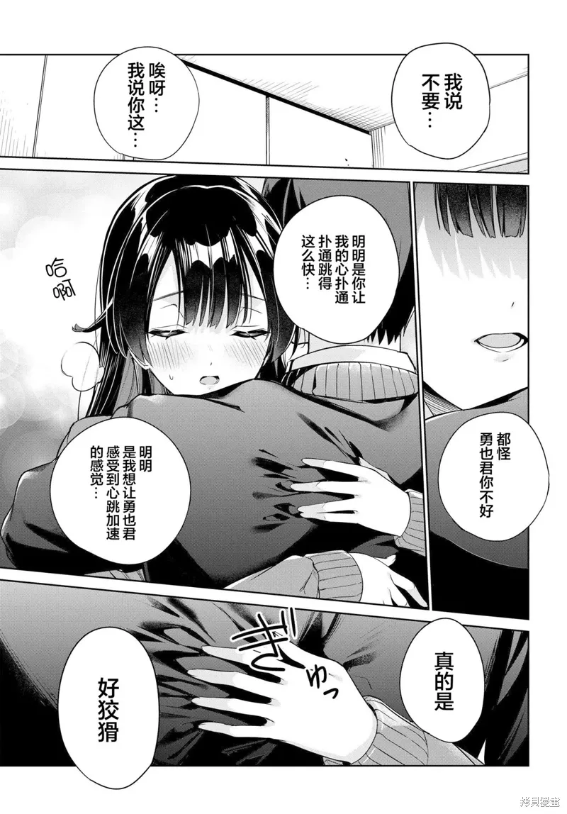 第18话 第7页