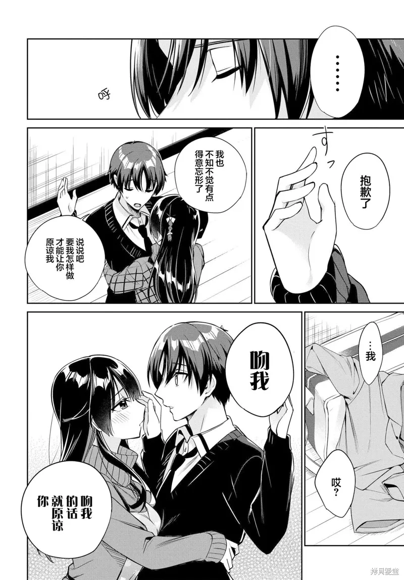 第18话 第8页
