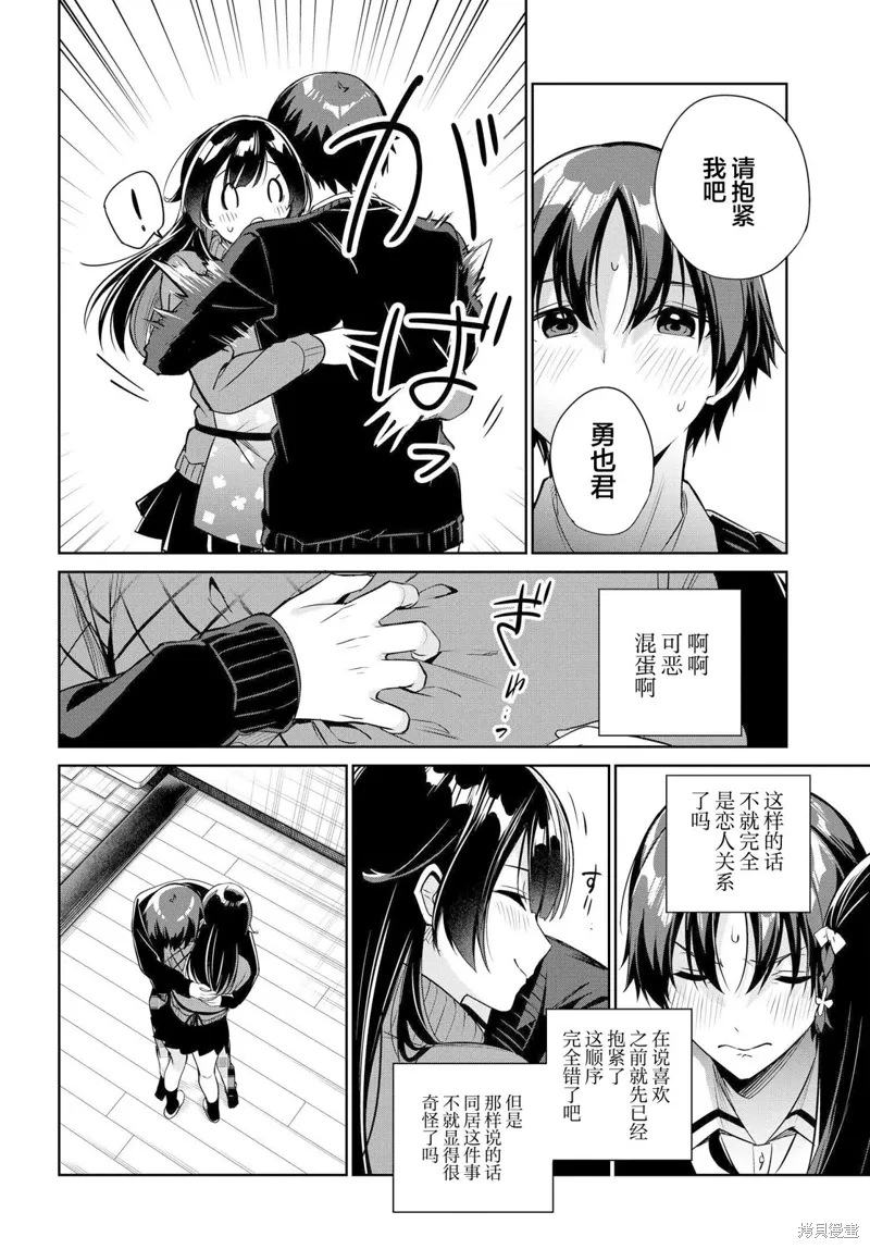 第18话 第10页