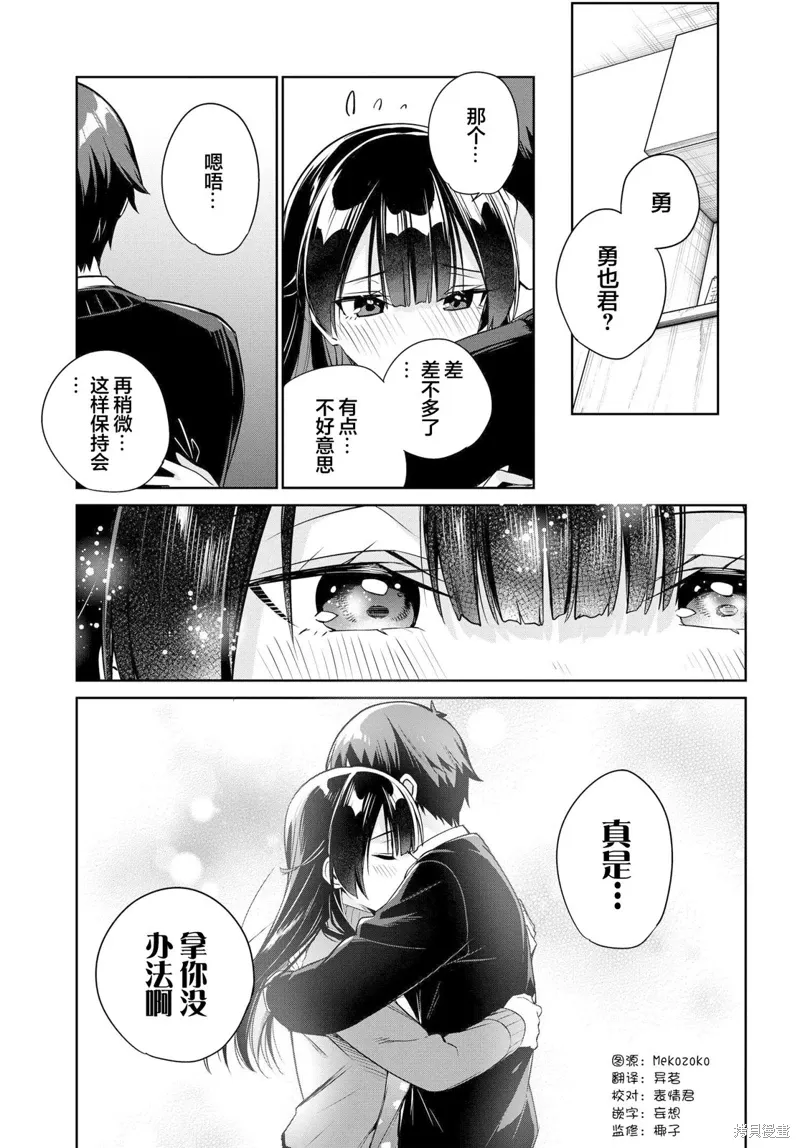 第18话 第11页
