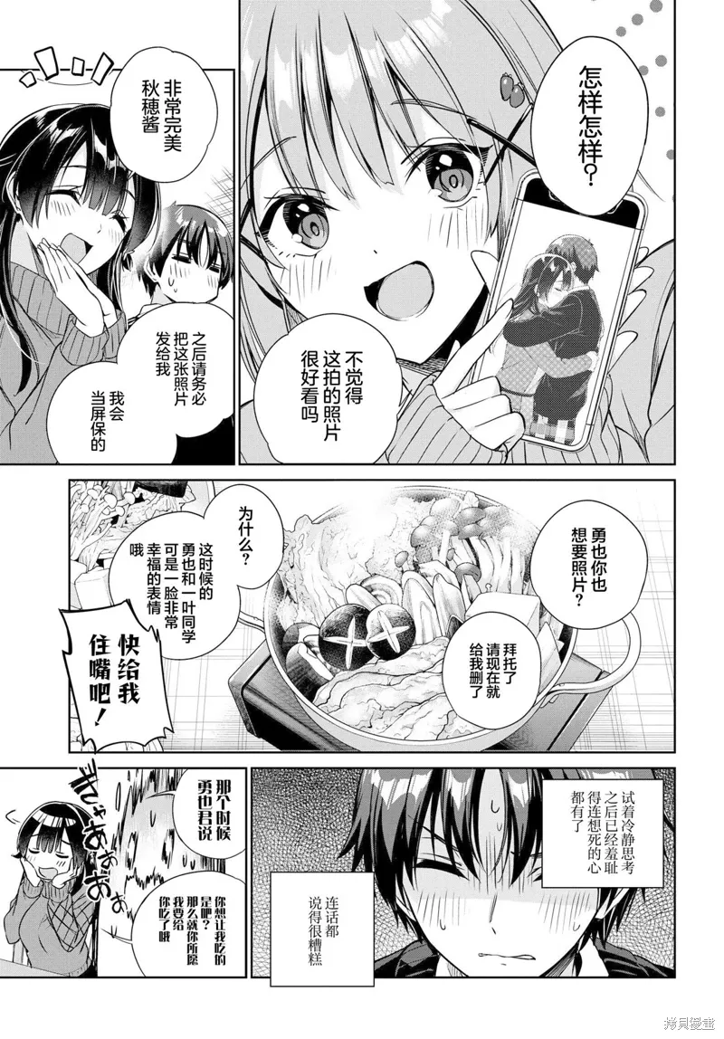 第18话 第13页