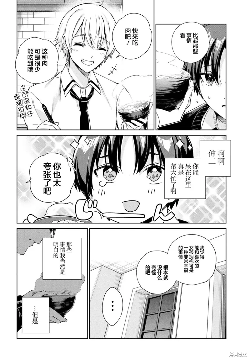 第18话 第14页