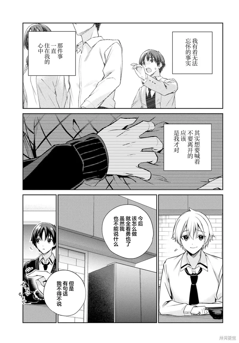第18话 第15页