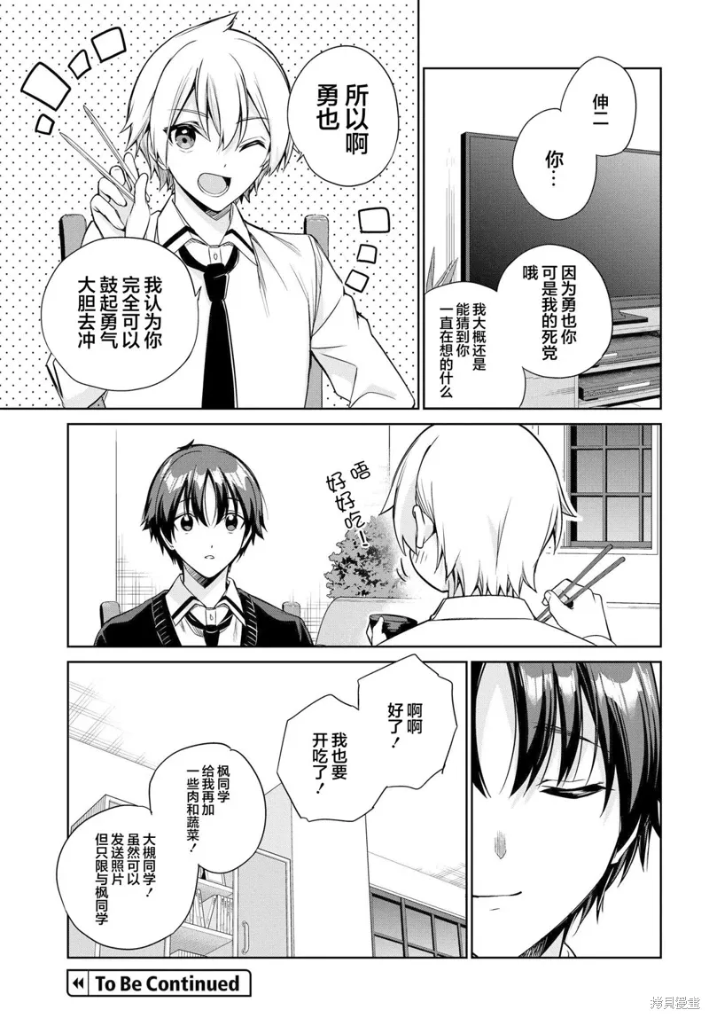 第18话 第17页