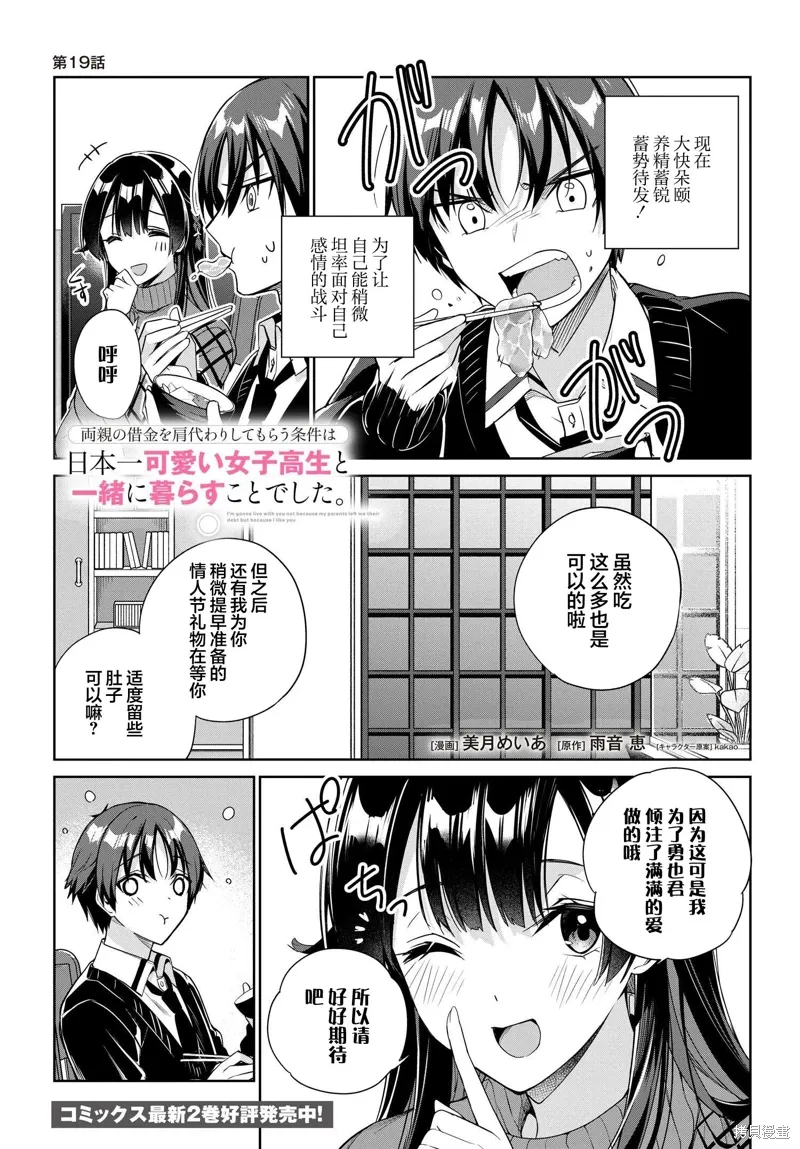 第19话 第1页