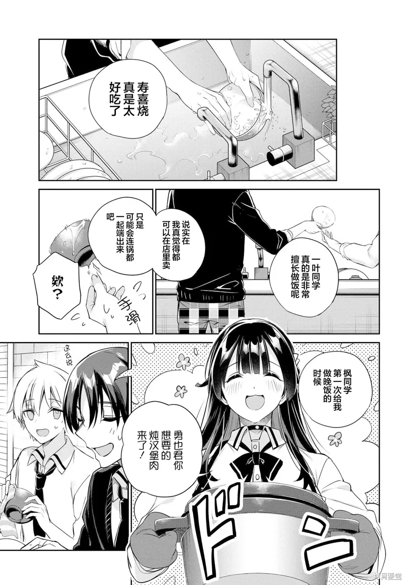第19话 第2页