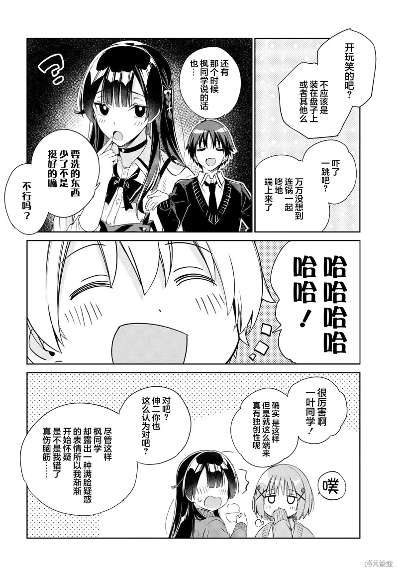 第19话 第3页