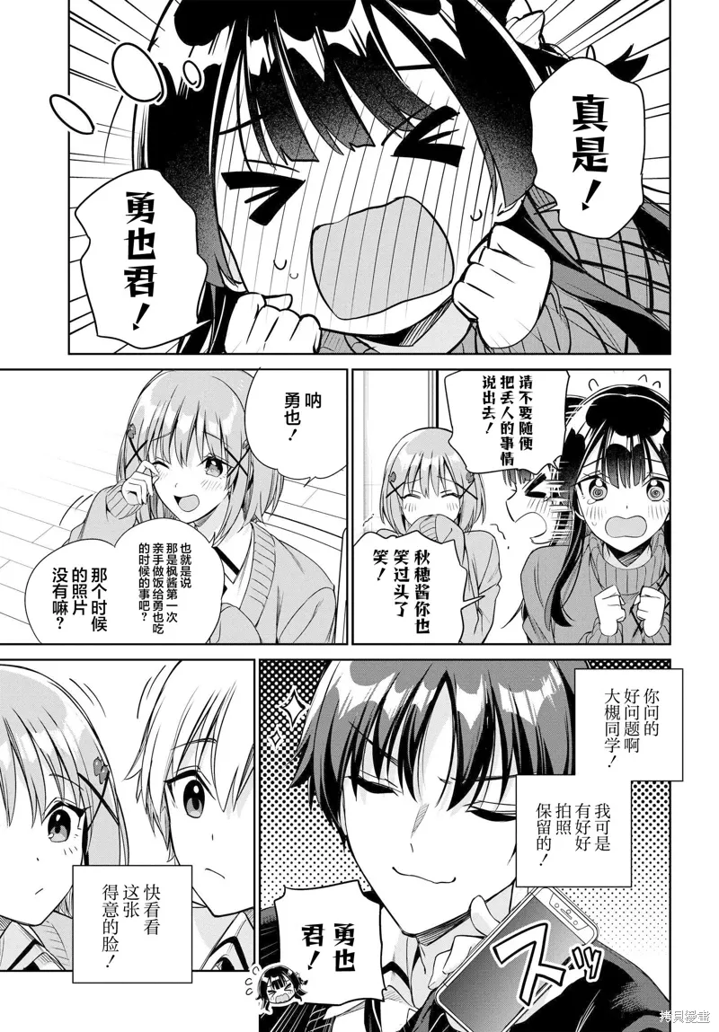 第19话 第4页
