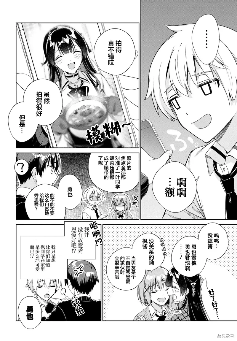 第19话 第5页