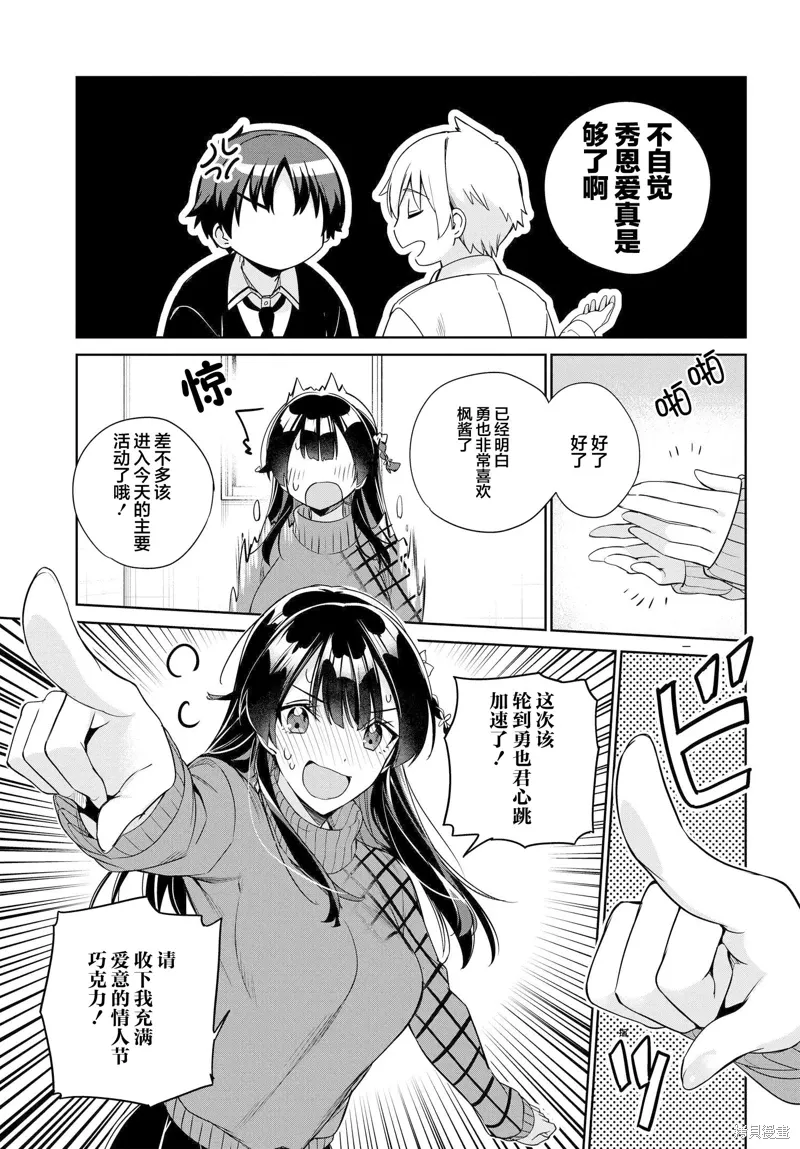 第19话 第6页