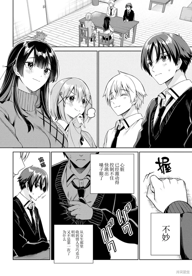 第19话 第7页