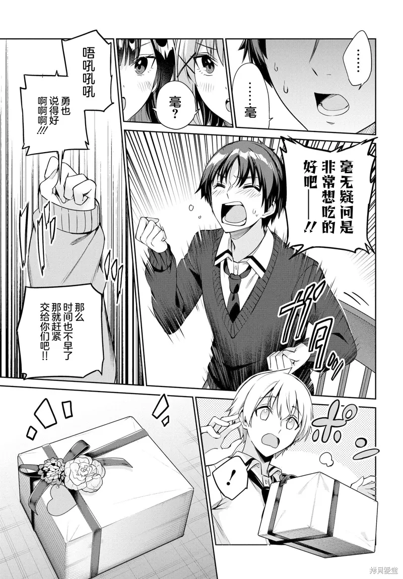 第19话 第10页