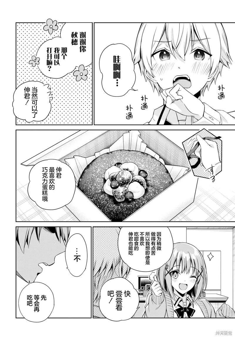 第19话 第11页