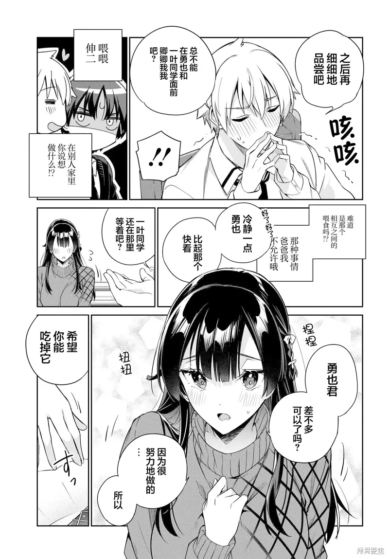 第19话 第12页